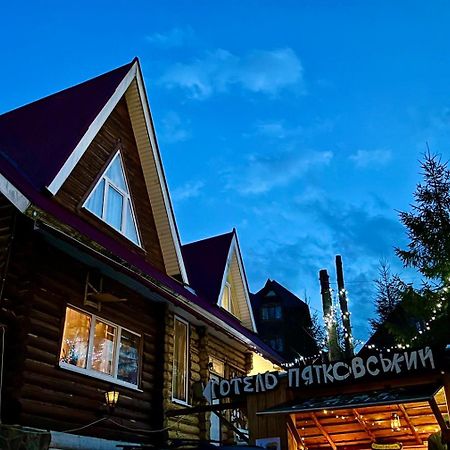 Hotel Piatkovskiy Pilipets Extérieur photo